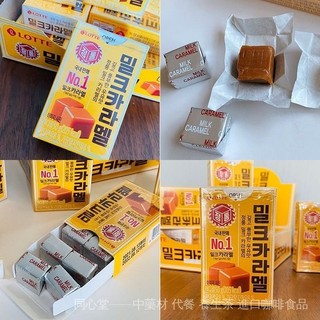 🔥衕心堂 韓國進口零食樂天lotte經典濃厚焦糖牛奶糖隨身帶