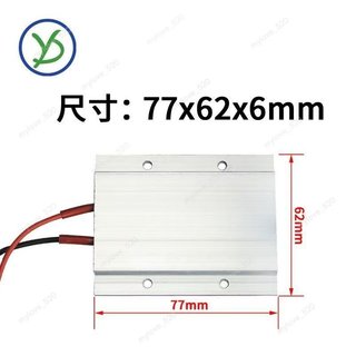 12V/24V/36V/48V/110V絕緣 PTC加熱板 電熱板 發熱板 發熱片 加熱片 MyLove 520 CEN
