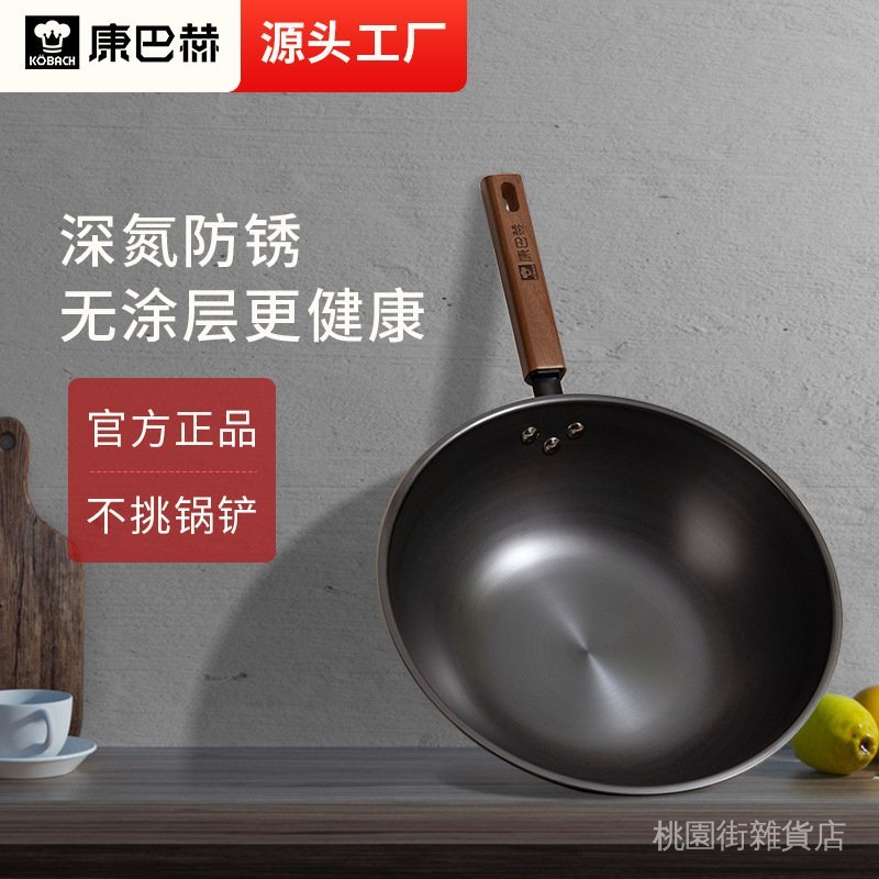 ✨在臺出貨✨康巴赫鐵鍋家用無塗層老式炒鍋電磁爐通用少油煙炒菜鍋