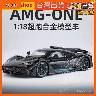 【臺灣出貨🚀超跑收藏】1:18 賓士 AMG ONE 模擬汽車模型 模型車 超跑 車模 聲光 合金車 2026新款