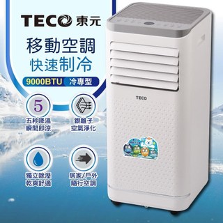 【TECO東元】多功能清淨除濕移動式冷氣機/空調(XYFMP-2304FC)