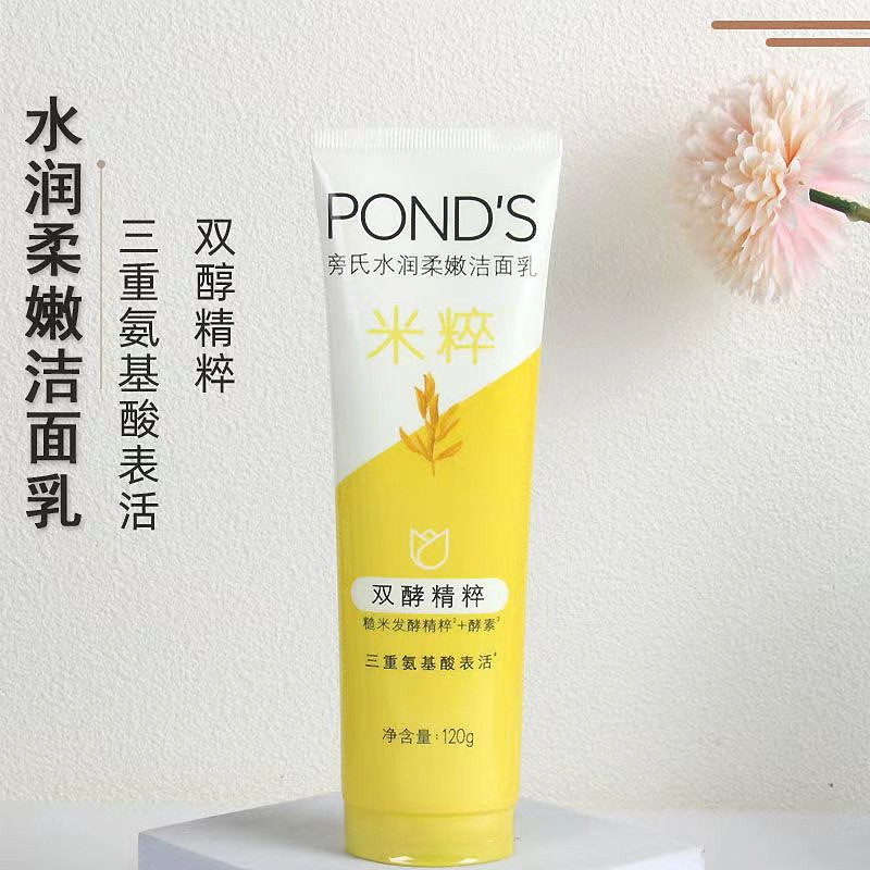 旁氏洗面乳米粹的價格推薦 - 2026年2月 | 比價比個夠BigGo
