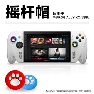 適用於ROG xbox貓爪掌機矽膠防滑搖桿帽 多種顏色可以選擇 防滑防汗 潮流個性 遊戲配件