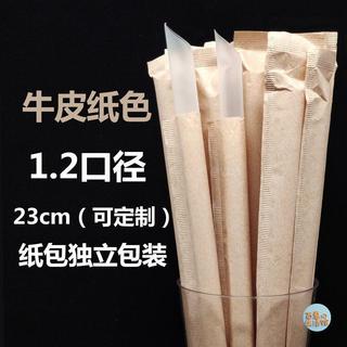 【BH】牛皮紙吸管一次性獨立包裝珍珠奶茶加粗吸管透明食品級塑膠吸管