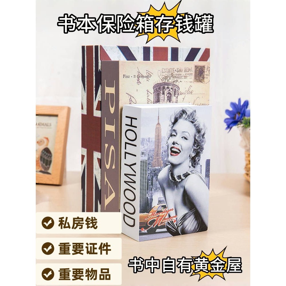 Ω書本保險箱T現貨 書本 保險箱 儲蓄罐大號超大  密碼盒  子紙幣  存錢罐  成人小孩創意儲錢罐