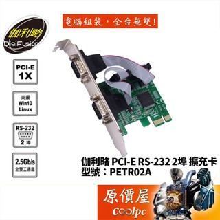 DigiFusion伽利略 PETR02A【PCI-E】RS232/2埠/擴充卡/原價屋