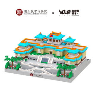 YouRblock微型積木/ 故宮之巔-北院微型積木典藏組 eslite誠品