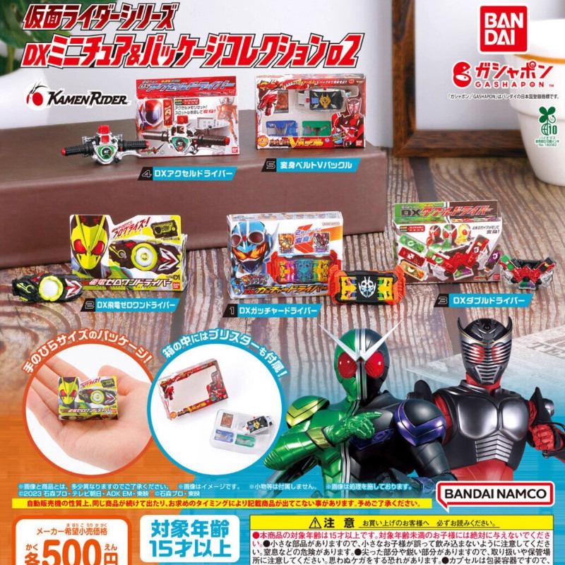 日本正版扭蛋 BAND 假面騎士DX mini假面騎士變身腰帶 假面騎士聯動玩具2彈 動漫周邊 假面騎士周邊