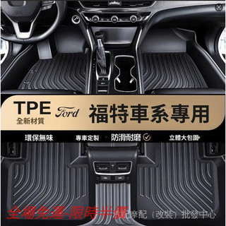全場免運 福特Ford TPE腳墊 5D立體腳踏墊Focus Kuga Mondeo防水墊FIesta EScort腳墊