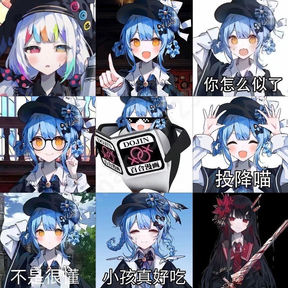 240張魔法少女的魔女審判 魔裁 表情包二次元爆款梗圖橘雪莉藍色奶龍沙雕整蠱貼紙二階堂希羅