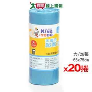 金優豆 超耐力清潔袋(大)平底 MIT臺灣製 垃圾袋 廚餘袋x20捲【免運直出】【愛買】