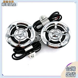 【限時下殺】鬼頭喇叭 摩托車 12V 改裝 小喇叭 防水 電動車 通用 機車喇叭 改裝喇叭 工地喇叭 低音喇叭 車用喇叭