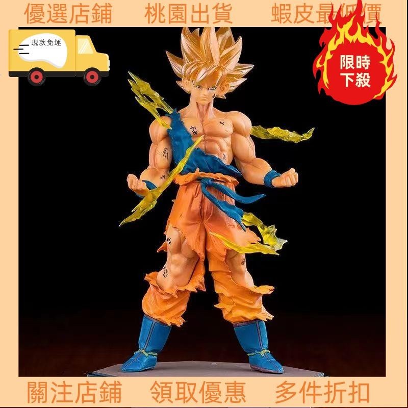 【店長推薦】💥臺灣限時低價💥七龍珠 七龍珠 大蛋 七龍珠模型 悟空公仔 孫悟空公仔 超級賽亞人 七龍珠可動公仔禮物 