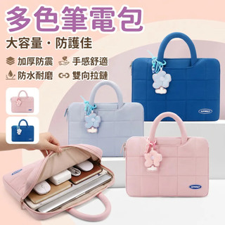 ⭐現貨秒發⭐ 韓國筆電包 筆電包 電腦包 可愛電腦包 14吋筆電包 16吋筆電包 公事包女 手提電腦包 時尚電腦包