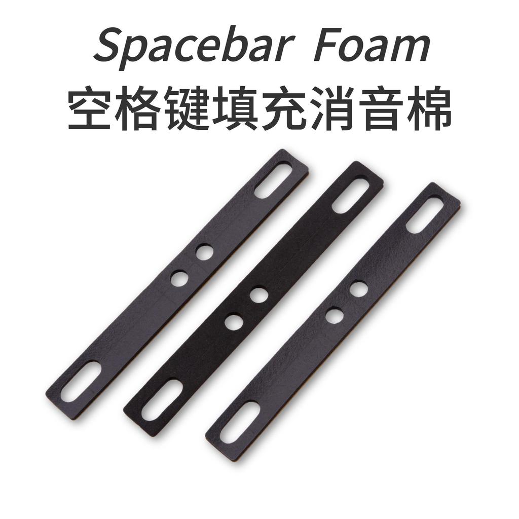 機械鍵盤空格填充棉PORON消音棉大鍵調教客製化Spacebar Foam鍵盤配件  鍵帽 麻將音 聲優包 内膽改裝 手