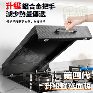 限時下殺🔥廚房燃氣灶蓋闆罩 不鏽鋼瓦斯爐蓋闆 瓦斯爐蓋 煤氣灶遮擋闆 加高電磁爐支架 臺麵放鍋備菜置物架 電磁爐架