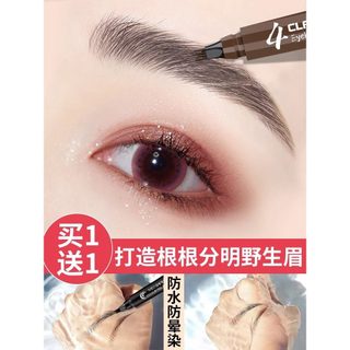 防水眉筆 眉筆 屈臣氏四分叉眉筆女防水防汗持久不脫色野生眉根根分明初學者正品