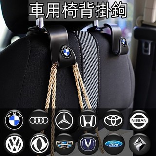 台冠汽車 車用椅背掛鉤 車用掛鉤 車用鉤車上掛鉤 車用車用輔助網嬰兒車用掛勾 車用傘勾 車內掛勾 汽車吊勾 汽車掛鉤