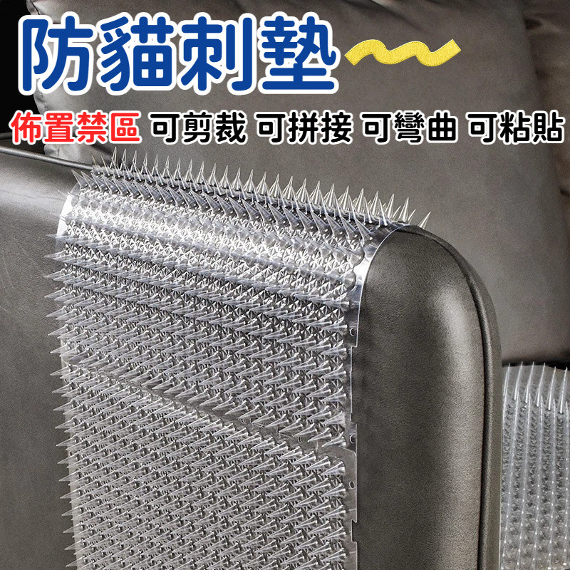 防貓刺墊 隔離貓 可剪裁 上牀底擋板 驅貓 防貓刺釘 防貓網 防貓墊 拼接設計 防貓不傷貓 防貓尿 驅貓墊 防貓上床