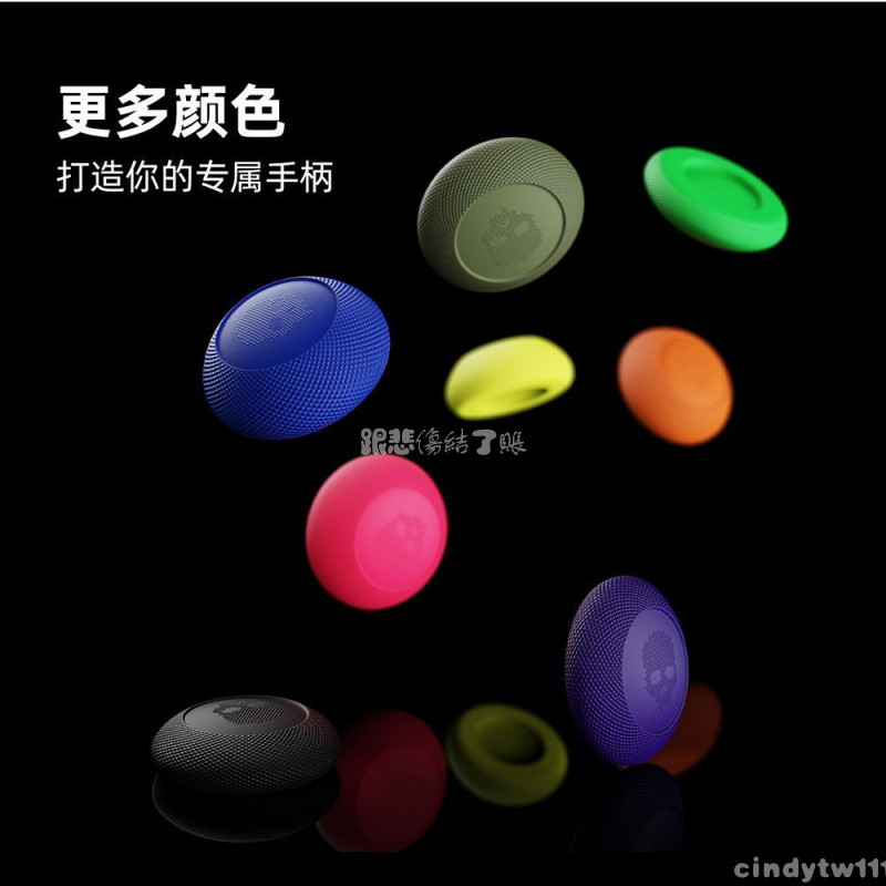 台出🎮│Skull & Co. PS5/PS4/NS Pro2手柄球面搖桿帽 骷髏 蘑菇頭保護套 PS5周邊配件 PS