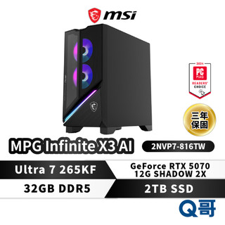 MSI MPG Infinite X3 AI 2NVP7-816TW 2T Ultra7 32G RTX5070 主機