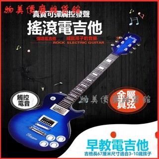 可彈奏電吉他模擬貝斯兒童初學玩具尤克里裡男孩女孩搖滾表演道具 烏克麗麗 小吉他 兒童吉他 吉他 兒童樂器
