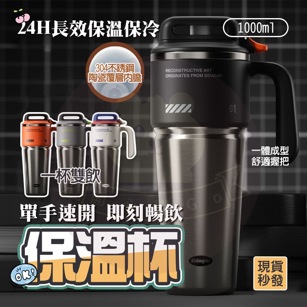 隔日🚚 陶瓷保溫瓶 陶瓷保溫杯 陶瓷冰霸杯 保溫杯 保溫瓶 陶瓷咖啡杯 陶瓷隨行杯 咖啡杯 水壺 水瓶 彈蓋保溫杯 陶瓷