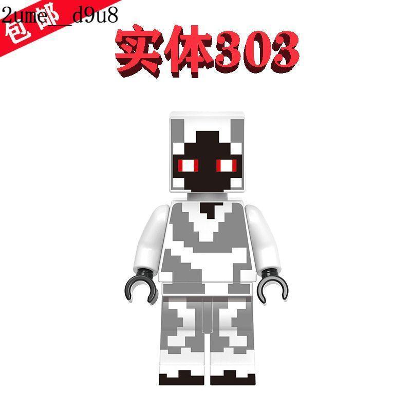 麥塊 積木 周邊國產實體303我的世界Entity_303都市傳說Minecraft角色XH1804積木我的世界積木 兼
