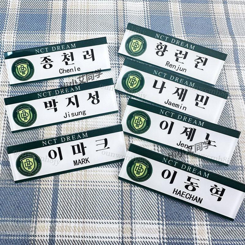 NCT DREAM組合成員李馬克胸針黃仁俊徽章李帝努名扎胸牌掛件校徽