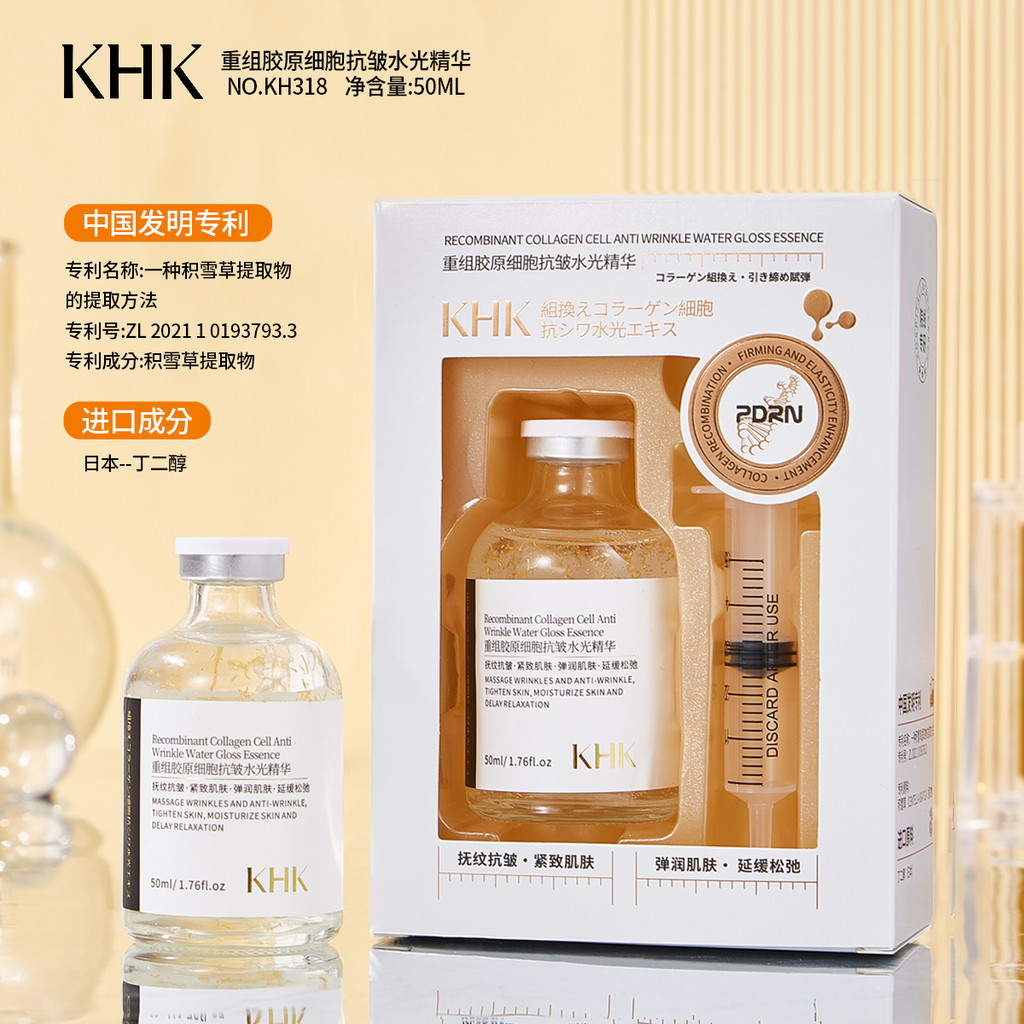 重組膠原細胞抗皺水光精華的價格推薦 - 2026年7月 | 比價比個夠BigGo