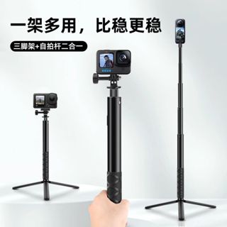 【臺灣發貨】適用大疆Action6/5/4/3伸縮自拍杆三腳架影石AcePro/2 GoPro通用