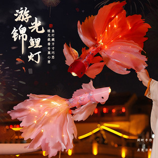 ✨在臺出貨✨新年元宵手工錦鯉魚燈diy材料包馬年春節兒童手提髮光燈籠中國風