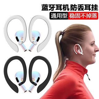 耳掛 耳機耳掛 矽膠耳掛 防丟耳掛 耳機掛勾 蘋果耳機配件 Pro 耳掛 3 代耳掛 運動耳掛 矽膠掛勾 耳機配件