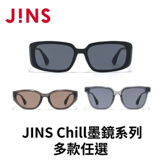 【非線上配鏡3天內出貨】JINS Chill墨鏡系列(URF-25S-045/046/047)-多款任選