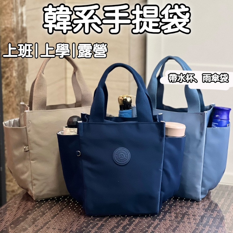 ✨【韓系手提袋】雙口袋內外防水鋁箔保溫便當袋 手提袋 餐袋國中 餐袋 保溫保冷袋 游泳袋 盥洗包 雨傘包 野餐袋