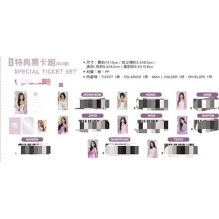 🚀韓國代購台灣出貨🚀TWICE特典票卡組（3月底-4月初出貨）未拆