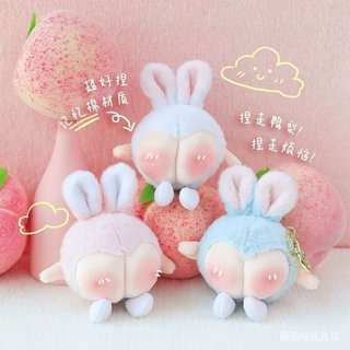 Plush pendant 毛絨吊墜 蜜桃臀吊飾鑰匙扣吊飾毛絨掛飾禮物可愛玩偶公仔揹包吊飾