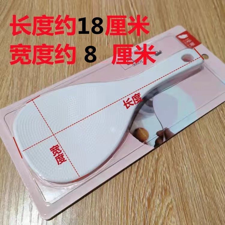 特賣🚚加厚不粘饭勺子米饭勺盛饭勺电饭锅塑料米饭铲加厚商用饭勺INO