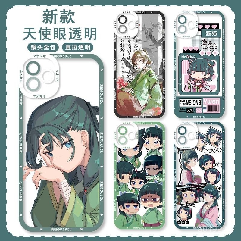 🌸薬屋のひとりごと🌸藥師少女 藥師少女週邊 藥師少女的獨語 卡片 藥屋少女的呢喃貓貓手機殻適用於蘋果15華為nova12
