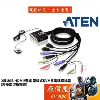 ATEN宏正 CS692【2埠-USB】HDMI含音效/外接式切換鍵/KVM/支援多平臺/切換器/原價屋
