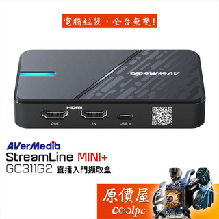 AVerMedia圓剛 StreamLine MINI+ GC311G2 HDR直播入門擷取盒/4K60/原價屋