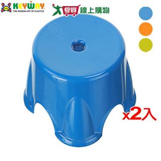 KEYWAY聯府 大旺旺圓椅RC-658【2件超值組】臺灣製 防滑 洞孔好拿 小椅子 椅子【愛買】