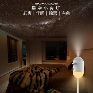 免運🔥本土發貨BOXLAMP星空小夜燈新品氛圍投影燈睡眠燈藝術拍照背景送女生禮物氛圍燈 星河 璀璨星雲 生日禮物