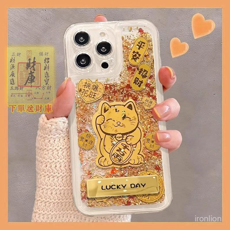結緣品🙏招財貓iPhone蘋果11手機殻16promax流沙15plus透明14女款13新年12