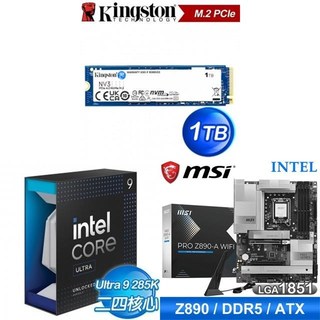 〈鈔省價〉Core U9 285K+微星 Z890-A 主機板+金士頓 NV3 1TB M.2 PCIe SSD