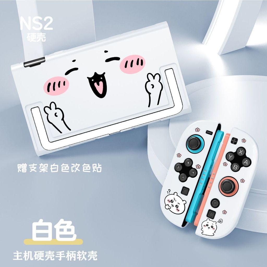 【限時免運】任天堂switch2保護殼NS2保護套吉伊卡哇烏薩奇分體式硬殼白色軟殼