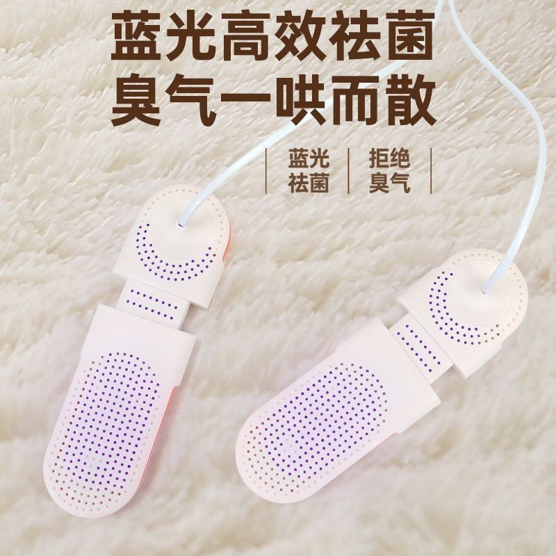 【店長推薦】沙飛兒烘鞋器家用幹鞋神器除臭祛菌學生宿舍兒童速幹烤暖鞋烘乾機
