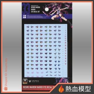[熱血模型] 壽屋 水貼 Megami Device 女神裝置 慾望少女 突擊者 日版