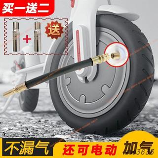 ✨臺灣熱賣✨小米電動滑板車延長加氣管線充氣嘴前輪胎專用打氣筒配件原裝