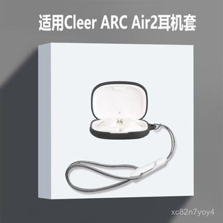 🥇臺灣好貨📢適用cleer arc air2耳機套CleerArcAir2無綫藍牙耳機保護套軟殻潮配件 保護殻